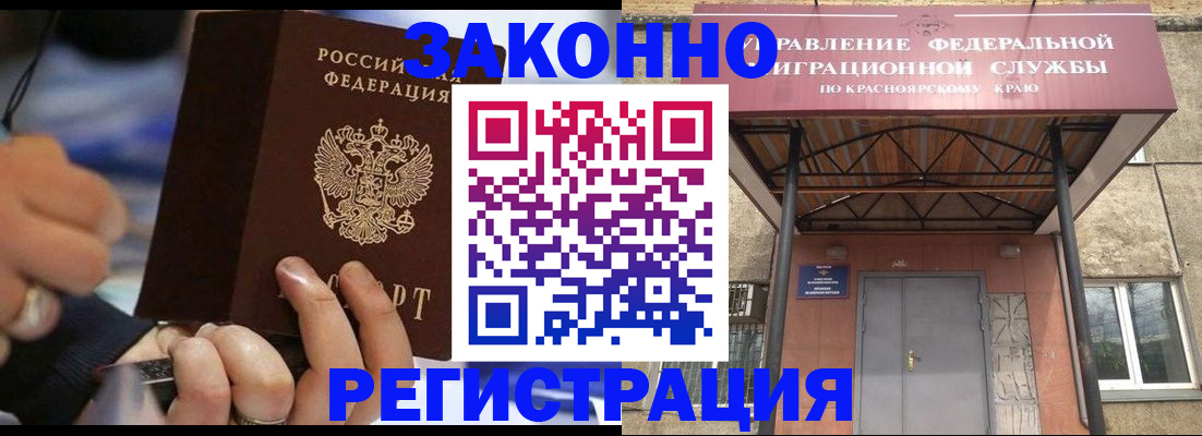 прописка для кредита в Электростали