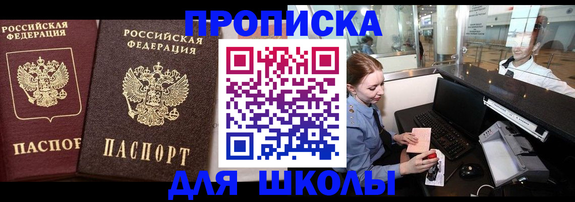 регистрация для дет. сада в Электростали