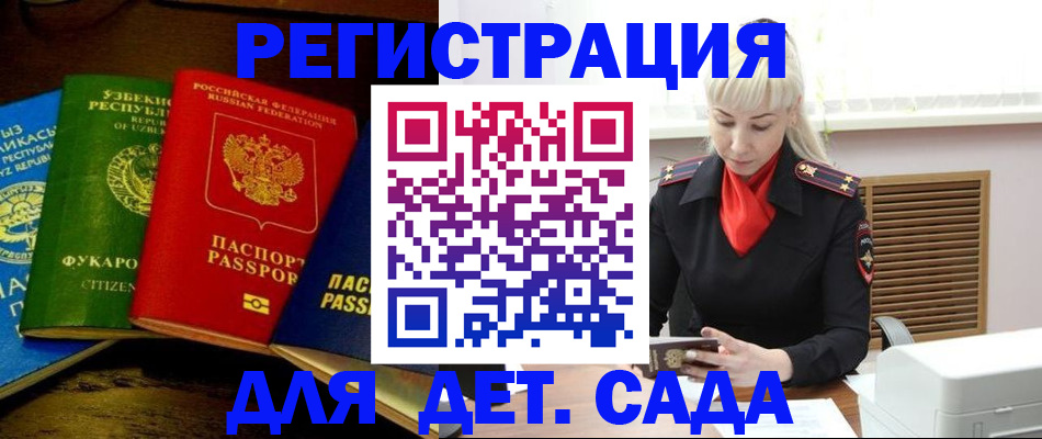 прописка гарантия в Электростали